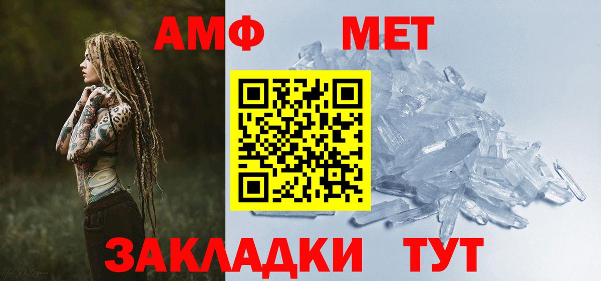 АМФ 97% Сланцы