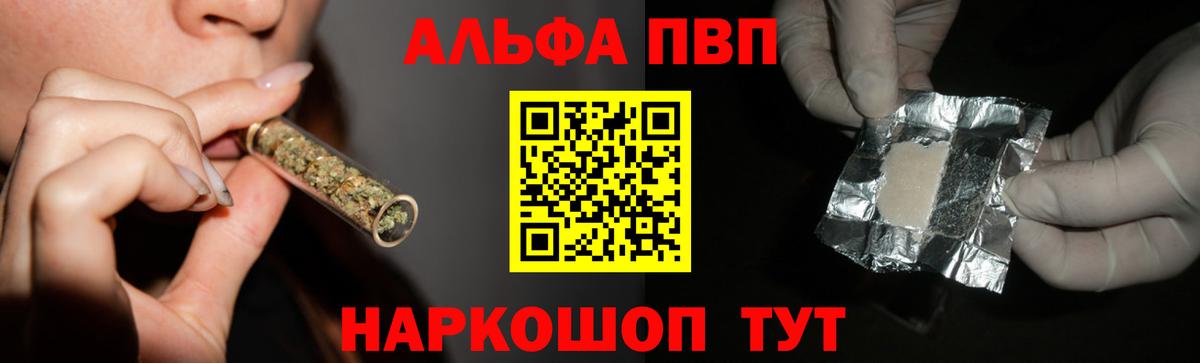 Alfa_PVP  Альфа ПВП СК  Alpha-PVP Crystall  Вход с VPN  Сланцы 