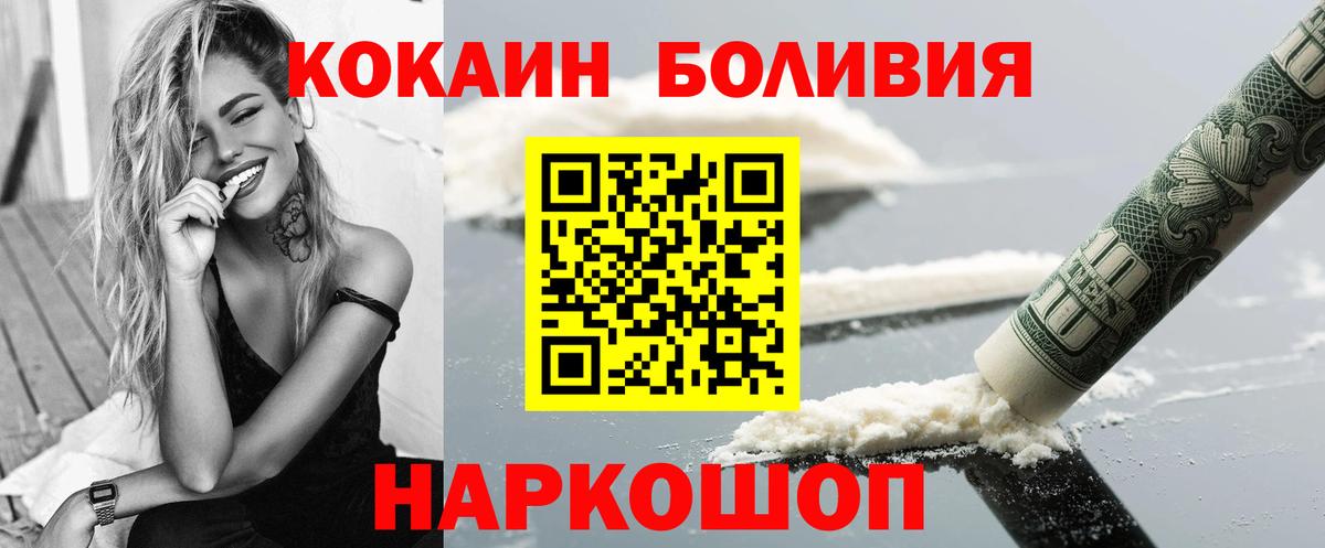 Cocaine 98%  Кокаин Fish Scale  КОКАИН  Сланцы  Вход с VPN 