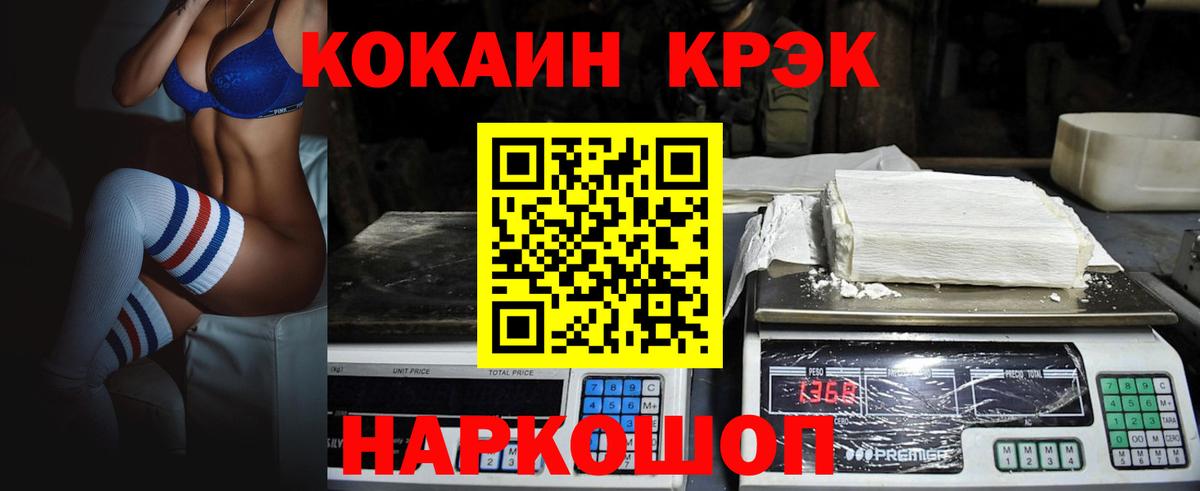 COCAIN VHQ Сланцы