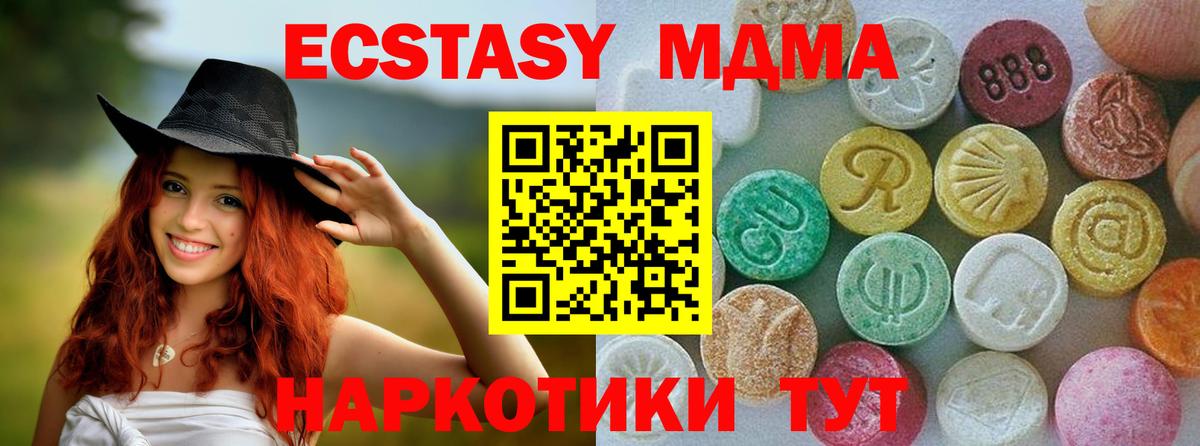 Экстази диски  Экстази  Вход с VPN  Сланцы  Экстази 280мг 