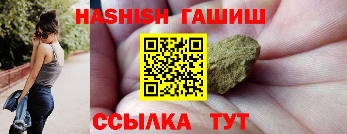 Сланцы  ГАШ 40% ТГК  ГАШИШ Premium  как найти закладки  Вход с VPN  Гашиш 
