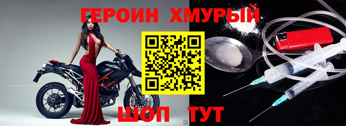 Сланцы  ГЕРОИН Heroin  Вход с VPN 