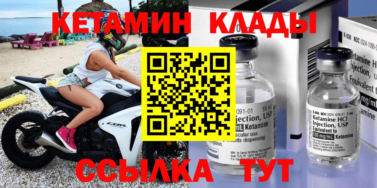 Сланцы  Кетамин ketamine  Вход с VPN 