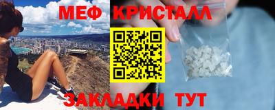 мефедрон VHQ Новокубанск