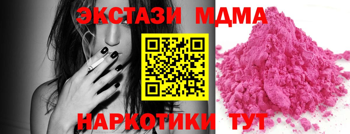 Сланцы  МДМА Molly  MDMA  Вход с VPN  МДМА VHQ 
