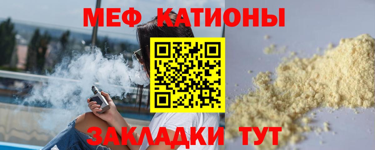 Меф мука Сланцы