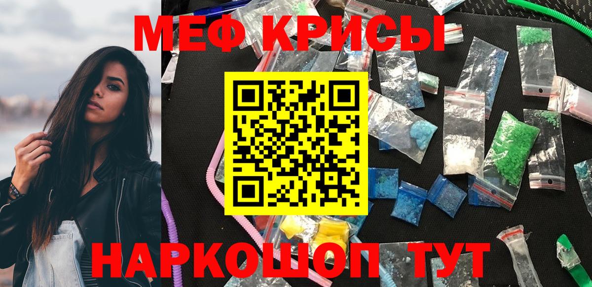 Меф  Вход с VPN  Мефедрон 4 MMC  MEGA онион  Меф mephedrone  Сланцы 