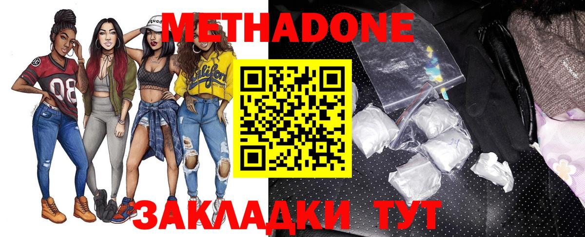 Метадон VHQ Сланцы