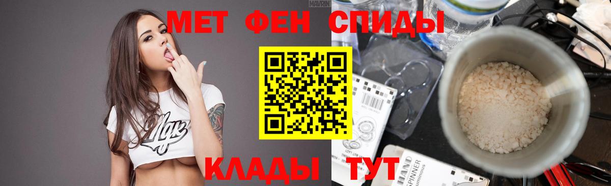 МЕТАМФЕТАМИН мет  Первитин  Сланцы  Вход с VPN  МЕТАМФЕТАМИН мет 