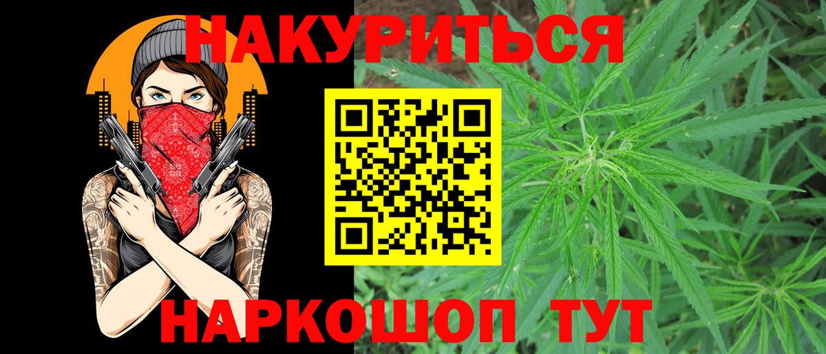 МАРИХУАНА AK-47 Сланцы