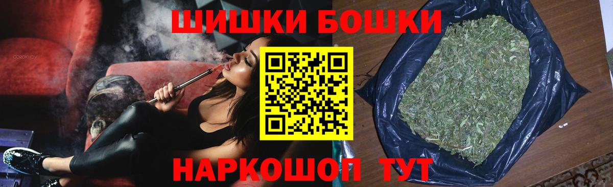 Сланцы  МАРИХУАНА THC 21%  Каннабис планчик  Бошки марихуана AK-47  Вход с VPN 